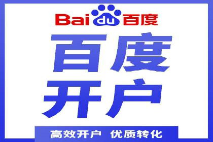 百度竞价托管助力企业实现业绩倍增
